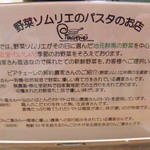 ピアチェーレ - 野菜のソムリエ