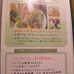 ピアチェーレ - 