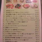 ピアチェーレ - 