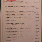 ピアチェーレ - 