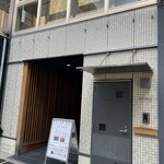 Hanabusa Seinikuten - 左の入口から階段で2階へ　11:00から18:00までは精肉店、11:30から17:00まではランチ営業しています。