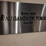 AU GAMIN DE TOKIO - 