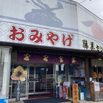 勝美センター - お店入口