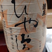 奈良 而今 - 
