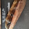 鮮魚の和田