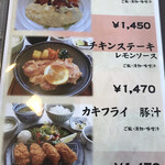 くまもと中央カントリークラブ - メニュー