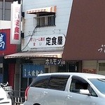 安い定食屋 - この並びは・・・・