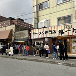 本家 第一旭 - 6:30頃！  出ると、更に行列が伸びております(･_･;