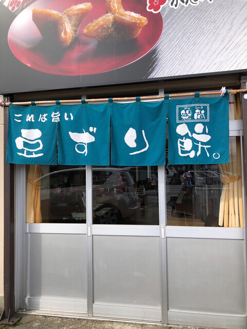 ドライブイン磐尚 - 翁島（レストラン）の写真