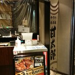 Amatarou - お店の入口です。