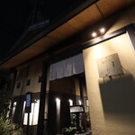 にぎり鮨 一五〇 - 