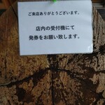 トラットリア プリモ - 受付方法