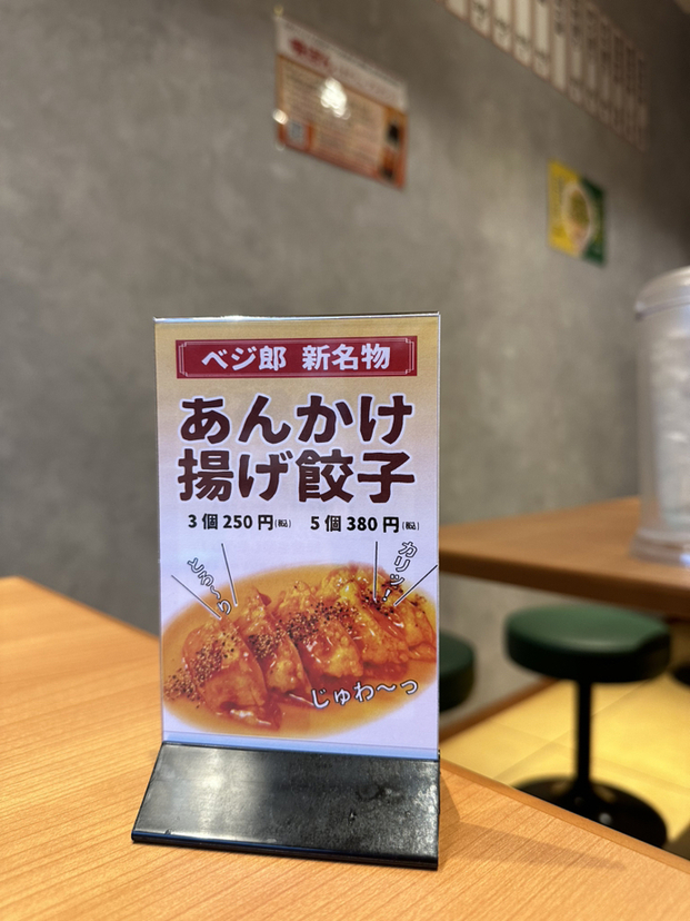 メニュー写真 : 【閉店】肉野菜炒め ベジ郎 東大和店 - 東大和市/食堂