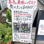 Kokura Takumino Pasuta Ra Paperi-Na - 