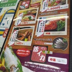 漁港食堂 だいぼ - メニュー