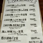 豚人 - ランチメニュー2022,10