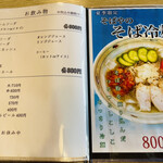 御食事処 うちさわ - 