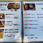 御食事処 うちさわ - 