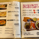 御食事処 うちさわ - 