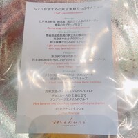 ミクニ マルノウチ - 