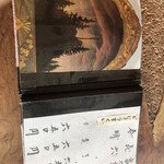 吟八亭 やざ和 - 