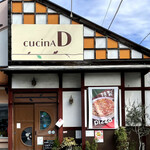 クッチーナディー - 店舗外観。少し離れた所に駐車場完備です。