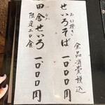 吟八亭 やざ和 - 