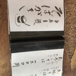 吟八亭 やざ和 - 