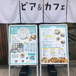 BEER&CAFE つるま食堂 - 