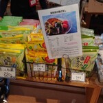 道の駅ましこ - 