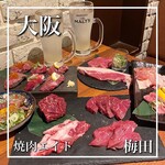 大阪焼肉 食べ放題 焼肉エイト - 