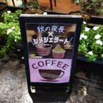 Japani-Zu Jerateria Ando Kafe Asanoha - 