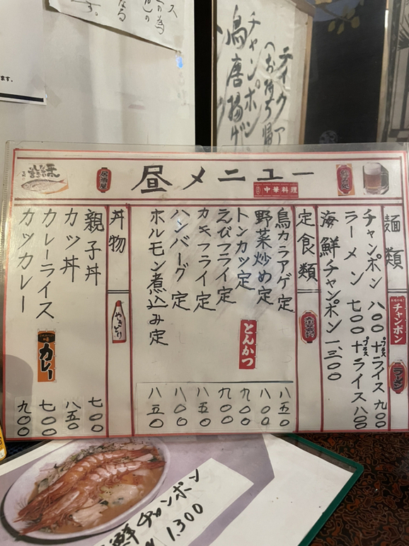 メニュー写真 : 居酒屋 松ちゃん - 上天草市その他/居酒屋 | 食べログ