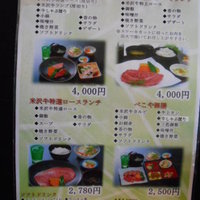 米澤牛DINING べこや - 土日祝日ランチメニュー