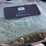 ベーカリーコネル - 