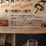 Kanzen Koshitsu Odento Yakitori Denden - 