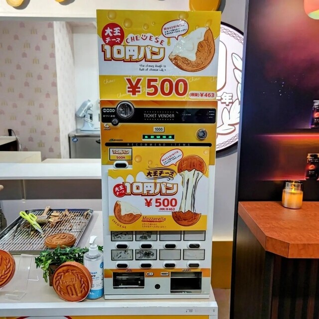 韓国の10ウォンパンが日本に上陸。精巧な10円パンは500円 韓国の10ウォンパンが日本に上陸。精巧な10円パンは500円