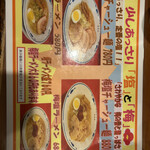 やまとラーメン香雲堂 - 