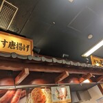 関サービスエリア（上り線）テイクアウトコーナー - 