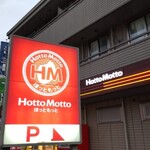 Hotto Motto - 外観