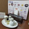 中華料理５０番