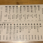 Yoshizuka Goen - 日本酒と焼酎メニュー（なぜかピンボケ）