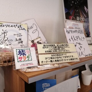 ねりものや 武_2