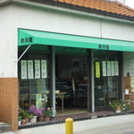 鈴川屋製菓 - 店舗入口