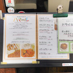 横濱咖喱商会ハマール - 