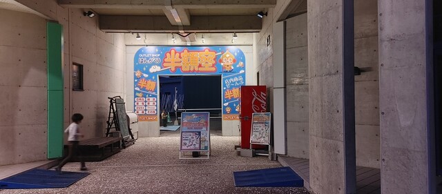 口コミ一覧 : 半額空の写真