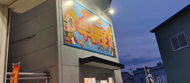 口コミ一覧 : 半額空の写真