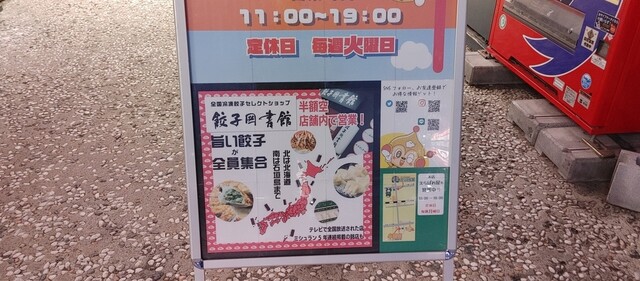 口コミ一覧 : 半額空の写真