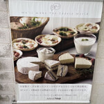 Atelier de Fromage Karuizawa Baiten