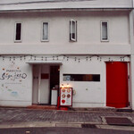 ピッツェリア・スクニッツォ・ダ・シゲオ - 住宅街に突如現れるお店　正面（2022年9月）